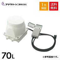 フジクリーン CFB70 浄化槽ブロワー 浄化槽ブロアー エアーポンプ 浄化槽 ブロワー エアポンプ 2口 2つ口…