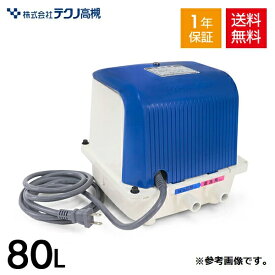 テクノ高槻 DUO-80 日立ハウステック 浄化槽ブロワー 浄化槽 エアーポンプ ブロワー ブロワ ポンプ 消耗品交換 整備品 動作確認済 2口 左ばっ気 右ばっ気 【1年保証付】 【中古】