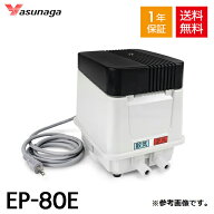 安永 EP-80E EP-80E-L EP-80E-R EP80EL EP80ER 浄化槽ブロワー 安永エアポンプ 浄化槽 エアーポンプ ブロ…