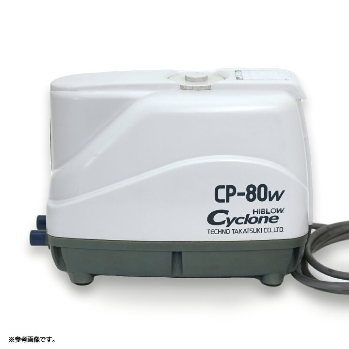 楽天市場】テクノ高槻 CP-80W 浄化槽ブロワー タイマー付 浄化槽 