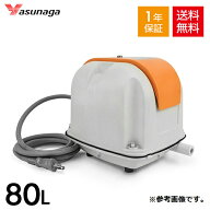 安永 AP-80H 安永エアポンプ 浄化槽ブロワー 浄化槽 エアーポンプ ブロワー ブロワ ポンプ 消耗品交換 整…