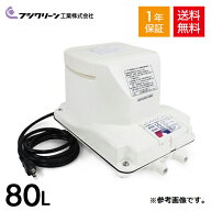 フジクリーン MX80N ［MX80 MT80の後継機種］ 浄化槽ブロワー 浄化槽 エアーポンプ ブロワー ブロワ ポン…
