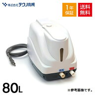 テクノ高槻 MB-80WTE DUO-80の従来機 日立ハウステック 浄化槽ブロワー 浄化槽 エアーポンプ ブロワー ブ…