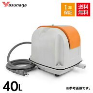 安永 AP-40P 安永エアポンプ 浄化槽ブロワー 浄化槽 エアーポンプ ブロワー ブロワ ポンプ 消耗品交換 整…