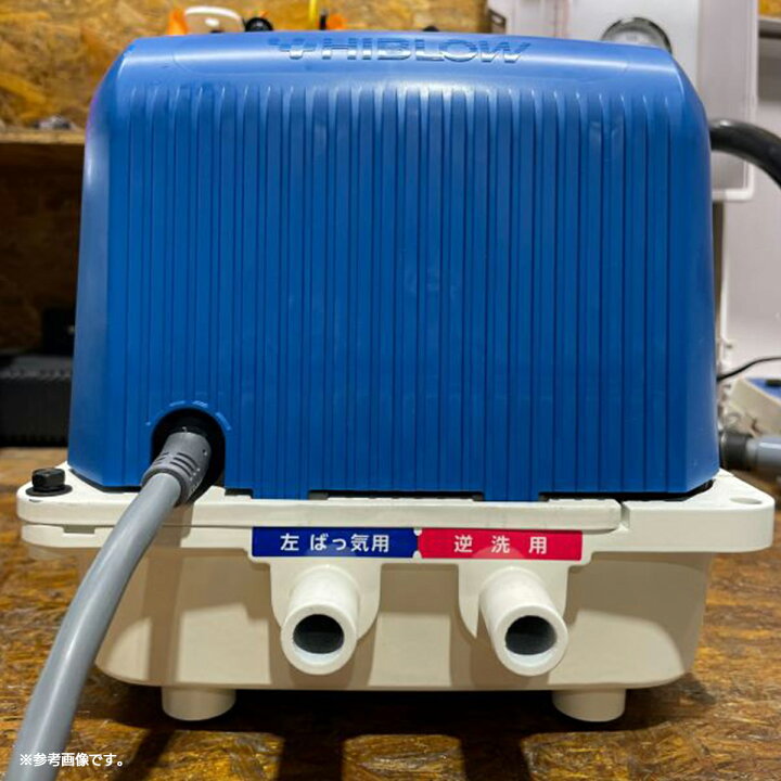 楽天市場】テクノ高槻 DUO-80 日立ハウステック 浄化槽ブロワー 浄化槽 