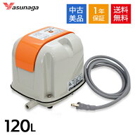 安永 AP-120N 安永エアポンプ 浄化槽ブロワー 浄化槽 エアーポンプ ブロワー ブロワ ポンプ 消耗品交換 …