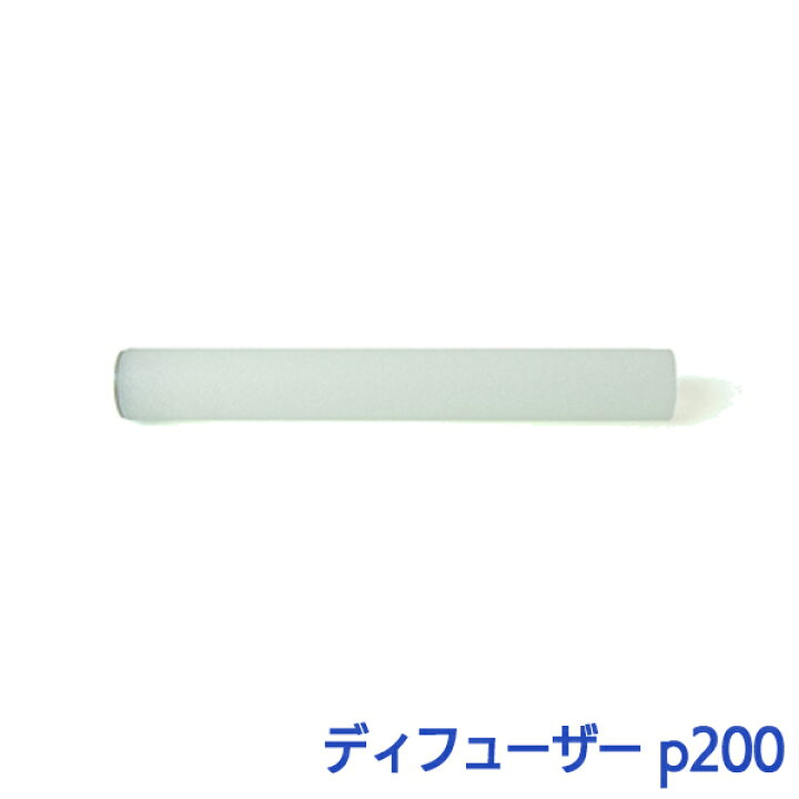楽天市場 水処理用 散気管 ディフューザー P0 浄化槽エアーポンプ 浄化槽ブロワー ブロワー ブロワ ブロアー 補修部品 接続部品 Aqua Legend