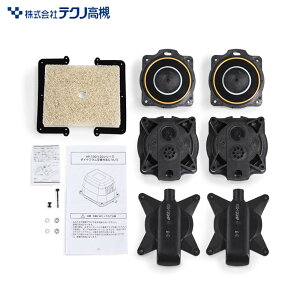 テクノ高槻 チャンバーブロック 補修部品 HP-100/120
