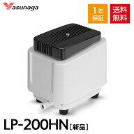 安永 LP-200HN 浄化槽ブロワー 浄化槽ブロアー 安永エアポンプ エアーポンプ エアポンプ 浄化槽 ブロアー…