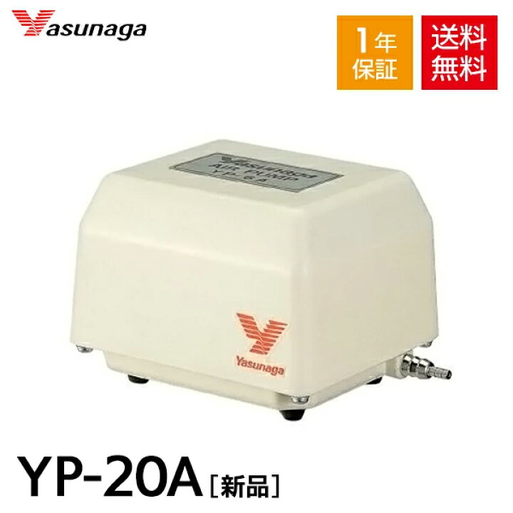 楽天市場 安永 Yp a 風量l Min 水槽用 エアーポンプ エアーポンプ 静音 省エネ 電池 電動ポンプ ブロワー ブロワ ブロアー Aqua Legend