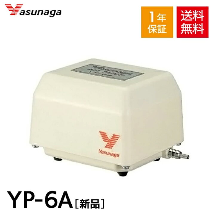 楽天市場 安永 Yp 6a 風量 6l Min 水槽用 エアーポンプ エアーポンプ 静音 省エネ 電池 電動ポンプ ブロワー ブロワ ブロアー Aqua Legend
