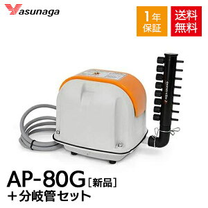 エアーポンプ 安永 ap-80の人気商品・通販・価格比較 - 価格.com 