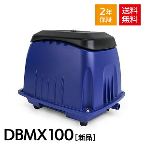Air Mac DBMX100  100L 򉻑 u[ uA[ GA[|v GA[V u[ 򉻑 É ȃGl  r ANAE y2Nۏؕtz