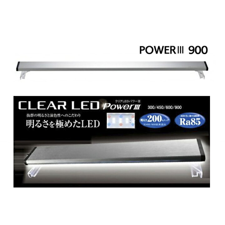 楽天市場 Gex クリアled Power3 900 照明 ライト Aqua Legend