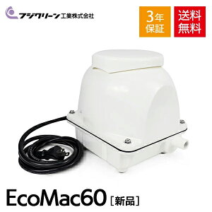 フジクリーン工業 EcoMac60 (水槽用エアレーション用品) 価格比較  