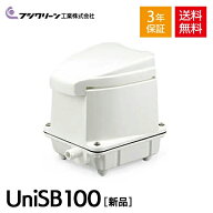 フジクリーン UniSB100 国産 浄化槽 ブロワー ブロアー エアーポンプ エアポンプ ブロワ ブロア 静音 間…