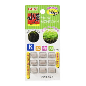 GEX 水草一番　栄養ブロック　9粒『添加剤／肥料』
