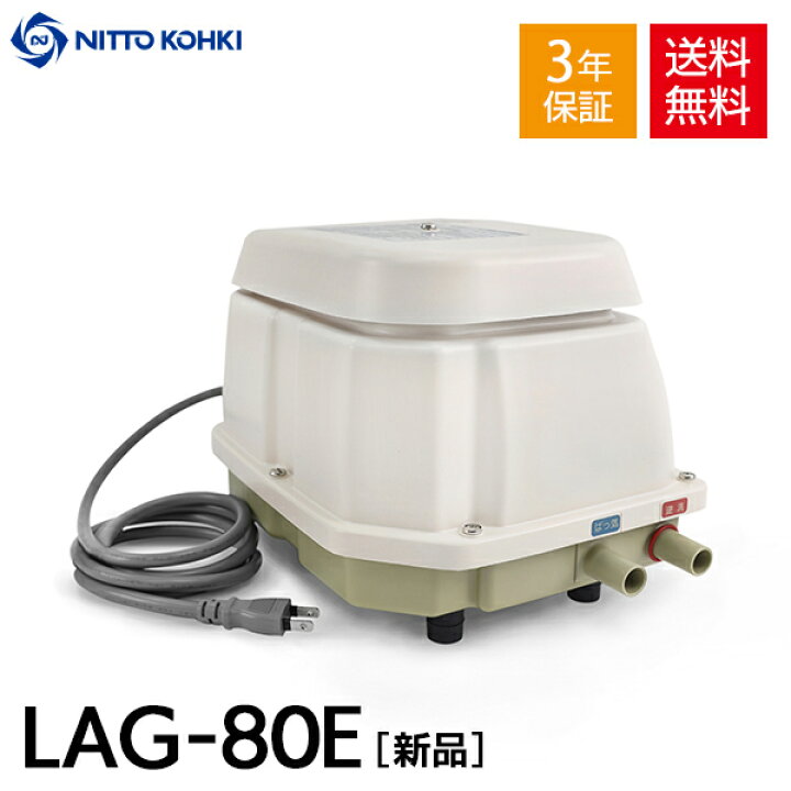 楽天市場】【3年保証付】日東工器 メドー LAG-80E LAG80E LAG-80E-L  