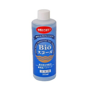 バイオスコール Bioスコール 300ml 淡水用 『調整剤／バクテリア』