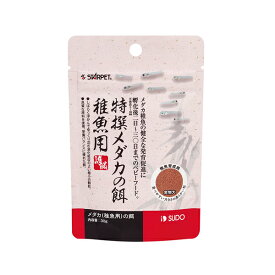 特撰メダカの餌　稚魚用　 30g 『餌』