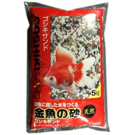 楽天市場 金魚 砂利の通販