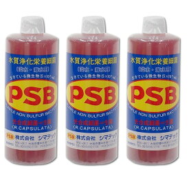 シマテック PSB 1000ml 【 3本セット】『調整剤／バクテリア』