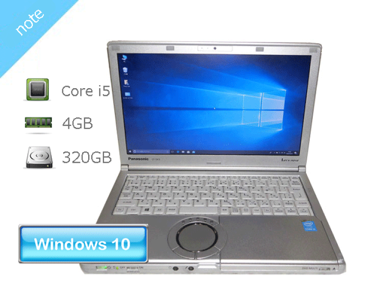 楽天市場】難あり Windows10 Panasonic Let'sNote CF-SX3 (CF