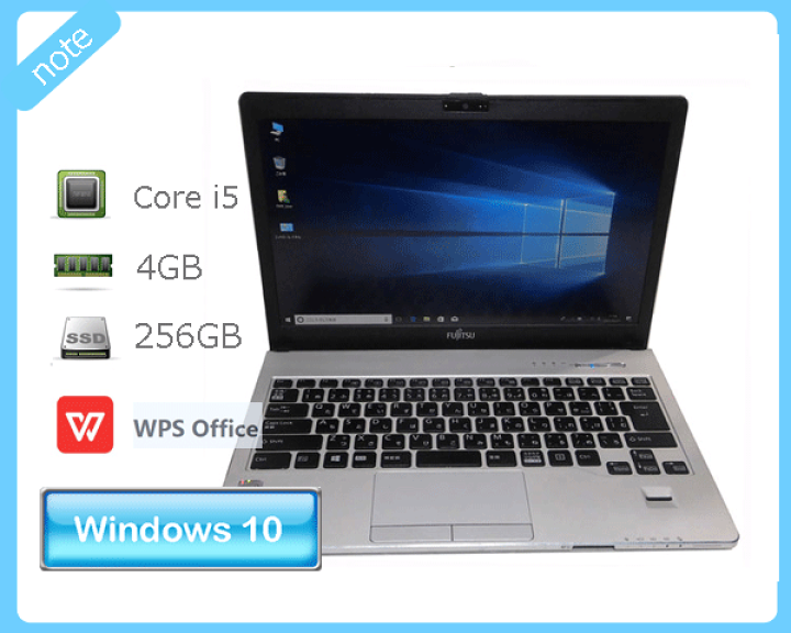 ノートパソコン 本体 FUJITSU S935/K Windows10 SSD