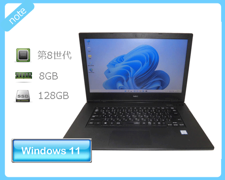 楽天市場】Windows11 Pro 64bit NEC VersaPro VKL21A-5 (PC