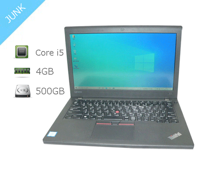 楽天市場】【JUNK】Windows10 Pro 64bit Lenovo Thinkpad X270 20K5 