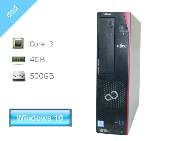 楽天市場】Windows10 Pro 64bit 富士通 ESPRIMO D556/P 楽天市場】Windows10 Pro 64bit 富士通 ESPRIMO D556/P