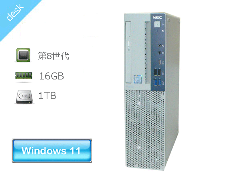 楽天市場】Windows11 Pro 64bit NEC Mate MKH32B-3 (PC 楽天市場】Windows11 Pro 64bit NEC Mate MKH32B-3 (PC
