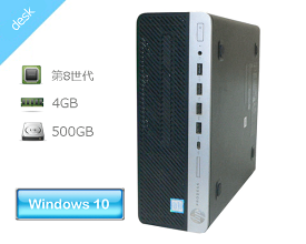 Windows10 Pro 64bit HP ProDesk 600 G4 SFF (5XB52PA#ABJ) 第8世代 Core i5-8500 3.0GHz メモリ 4GB HDD 500GB(SATA) DVDマルチ 本体のみ