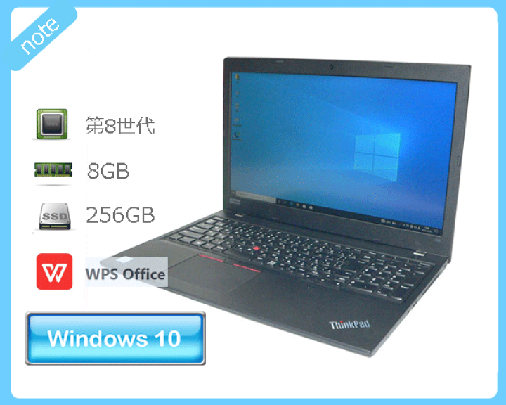 楽天市場】Windows10 Pro 64bit Lenovo ThinkPad L580 (20LX 楽天市場】Windows10 Pro 64bit Lenovo ThinkPad L580 (20LX