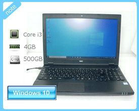 Windows10 Pro 64bit NEC VERSAPRO VKL24X-1 (PC-VKL24XZG1) 第7世代 Core i3-7100U 2.4GHz メモリ 4GB HDD 500GB (SATA) DVDマルチ 15.6インチ(1366×768)