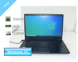 Windows10 Pro 64bit 東芝 dynabook G83/M (PG83MTACHL7AD21) 第8世代 Core i5-8250U 1.6GHz メモリ 8GB SSD 128GB 光学ドライブなし 13.3インチ (1366x768) 2019年製 軽量モデル