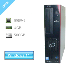 Windows11 Pro 64bit 富士通 ESPRIMO D588/C (FMVD45001) 第9世代 Core i5-9500 3.0GHz 6コア メモリ 4GB HDD 500GB(SATA 2.5インチ) DVD-ROM 本体のみ