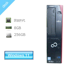 Windows11 Pro 64bit 富士通 ESPRIMO D588/T (FMVD38001) 第8世代 Core i5-8500 3.0GHz メモリ 8GB SSD 256GB(新品) DVDマルチ 本体のみ