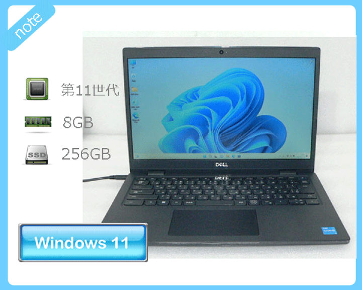 楽天市場】中古ノートPC Windows11 Pro 64bit DELL Latitude