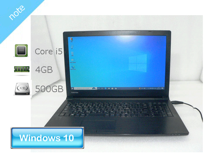 楽天市場】Windows10 Pro 64Bit 東芝 Dynabook Satellite B35/R 楽天市場】Windows10 Pro 64Bit 東芝 Dynabook Satellite B35/R