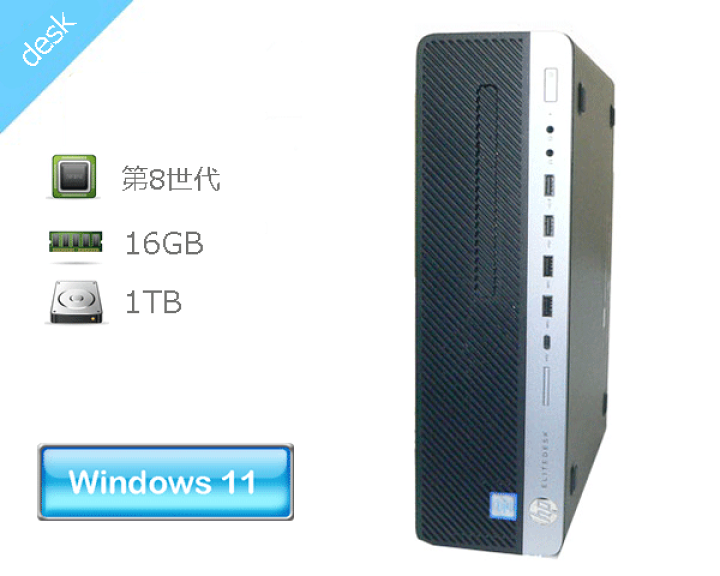 楽天市場】Windows11 Pro 64bit HP EliteDesk 800 G4 SFF (2US83AV