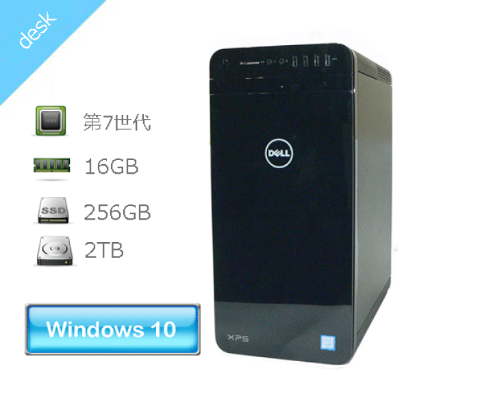 楽天市場】Windows10 Pro 64bit DELL XPS 8920 Core i7-7700 3.6 楽天市場】Windows10 Pro 64bit DELL XPS 8920 Core i7-7700 3.6