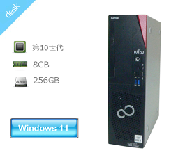 Windows11 Pro 64bit 富士通 ESPRIMO D7010/E (FMVD47001) 第10世代 Core i5-10500 3.1GHz 6コア メモリ 8GB SSD 256GB(M.2) DVDマルチ 本体のみ