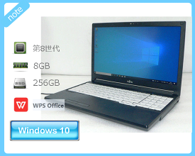 中古ノートPC Windows10 Pro 64bit 富士通 LIFEBOOK A579/A (FMVA62004) 第8世代 Core i5-8265U 1.6GHz メモリ 8GB SSD 256GB 15.6インチ フルHD(1920x1080) WPS Office2付き