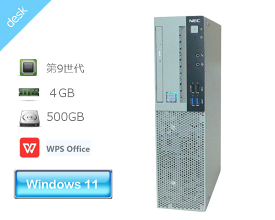 Windows11 Pro 64bit NEC Mate MRM29L-5 (PC-MRM29LZ6AAS5) タイプML(ML-5) 第9世代 Core i5-9400 2.9GHz 6コア メモリ 4GB HDD 500GB(SATA) DVDマルチ WPS Office2付き 本体のみ 2020年製
