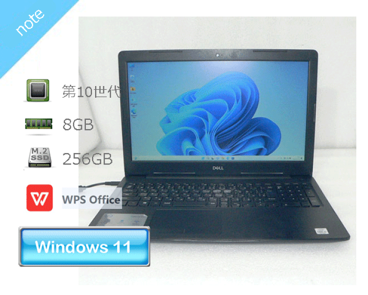 楽天市場】中古ノートPC Windows11 Pro 64bit DELL Vostro 3590 第10
