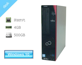 Windows10 Pro 64bit 富士通 ESPRIMO D588/TX (FMVD3901KP) 第8世代 Core i3-8100 3.6GHz メモリ 4GB HDD 500GB(SATA) DVDマルチ 中古パソコン デスクトップ 本体のみ