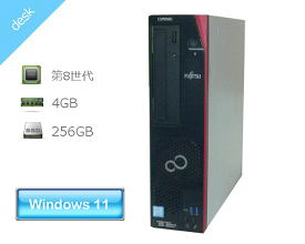 Windows11 Pro 64bit 富士通 ESPRIMO D588/TX (FMVD3901KP) 第8世代 Core i3-8100 3.6GHz メモリ 4GB SSD 256GB(新品) DVDマルチ 中古パソコン デスクトップ 本体のみ