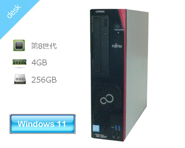 楽天市場】Windows11 Pro 64bit 富士通 ESPRIMO D588/TX 楽天市場】Windows11 Pro 64bit 富士通 ESPRIMO D588/TX