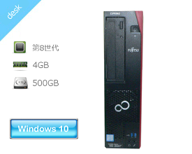 Windows10 Pro 64bit 富士通 ESPRIMO D588/TX (FMVD3901KP) 第8世代 Core i3-8100 3.6GHz メモリ 4GB HDD 500GB(SATA) DVDマルチ 本体のみ
